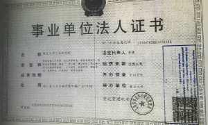 Orbán gov’t to gift Budapest real estate and cash to election-proofed Fudan university foundation